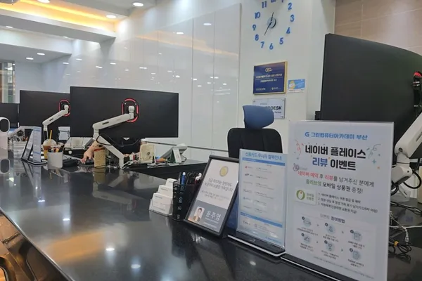 그린컴퓨터아카데미 부산서면2별관점 사진 5