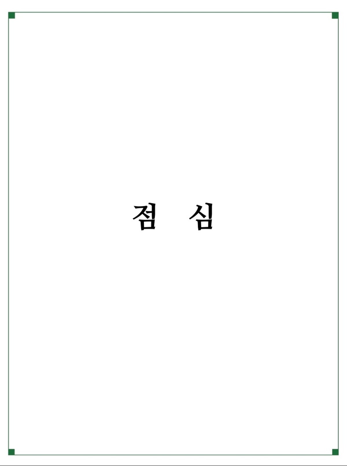 더몽 사진 5
