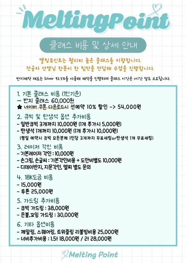 멜팅포인트 대구본점 사진 5