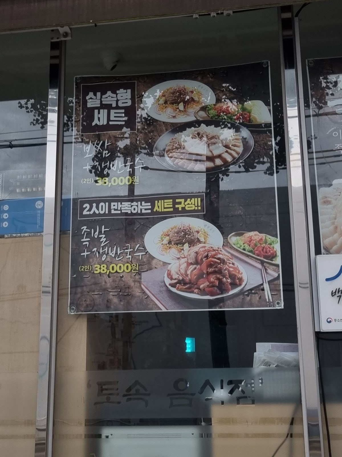 장원보쌈족발 사진 5