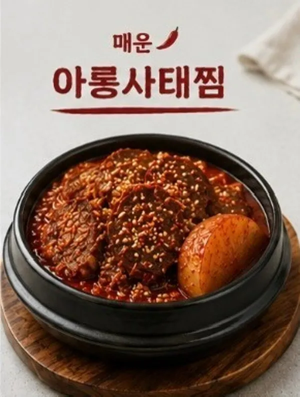 송원찜갈비 사진 4