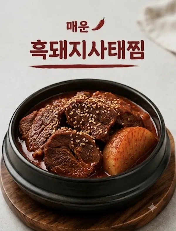 송원찜갈비 사진 5