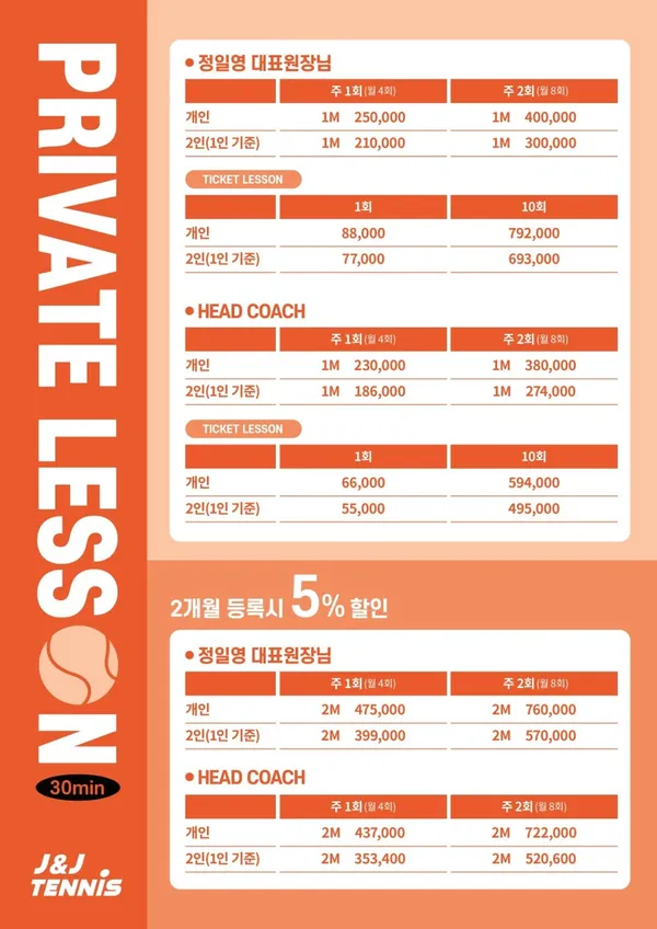 제이앤제이테니스 반포아이파크점 사진 5