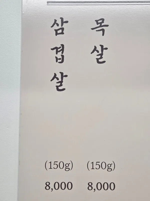 농민후계자식당 사진 2