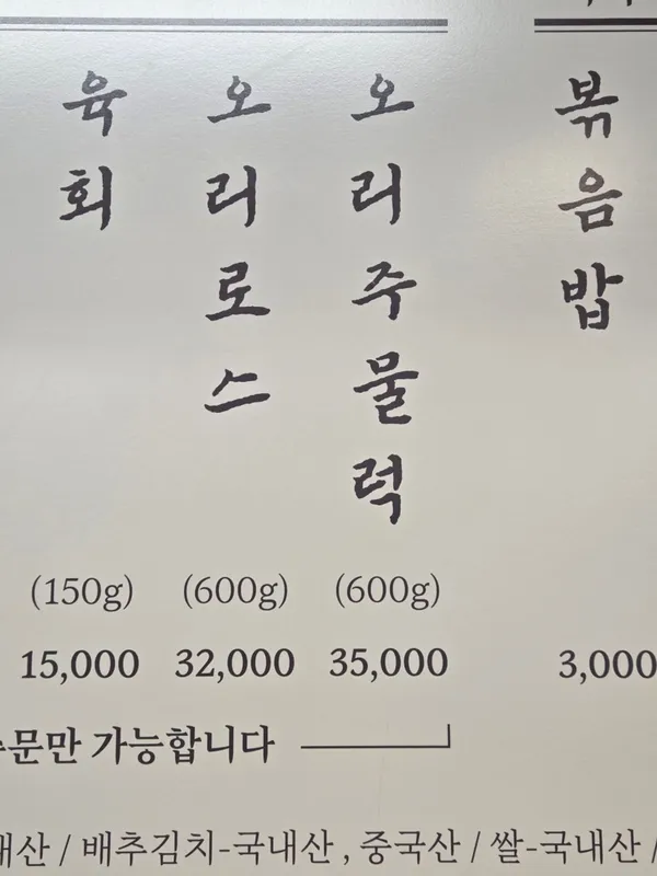 농민후계자식당 사진 4