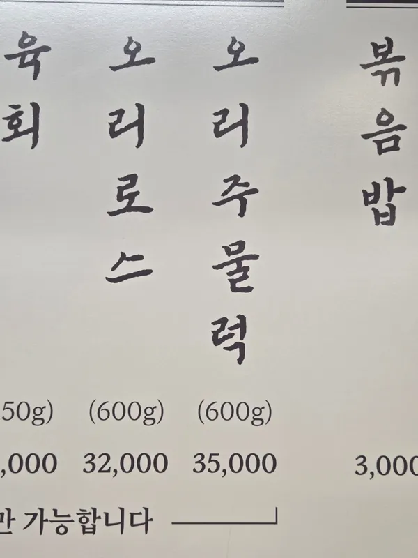농민후계자식당 사진 5