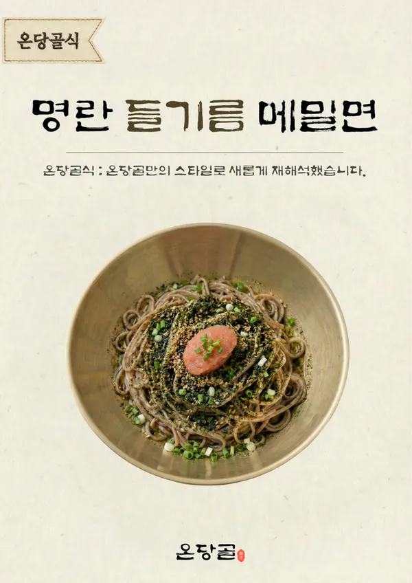 온당골 사진 4