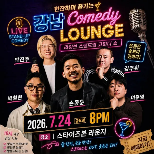 스타이즈본 라운지 사진 4