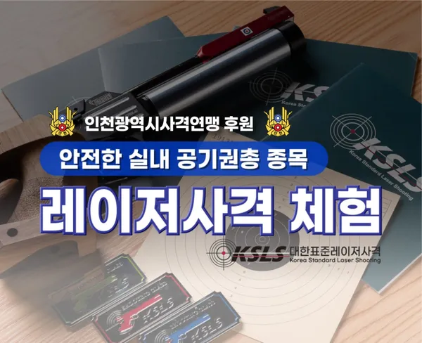 KSLS 검단점 사진 2
