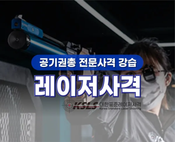 KSLS 검단점 사진 3