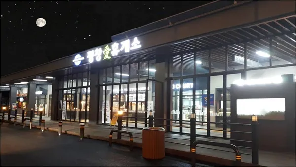 평창휴게소(강릉방향) 사진 5