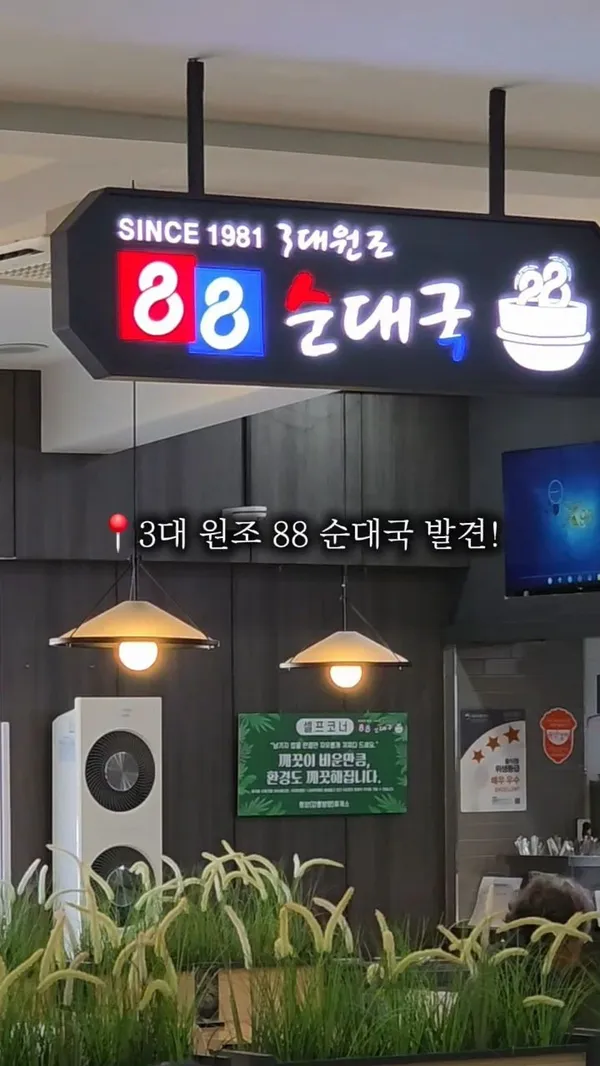 Pyeongchang Service Area (Gangneung Direction), photo 5