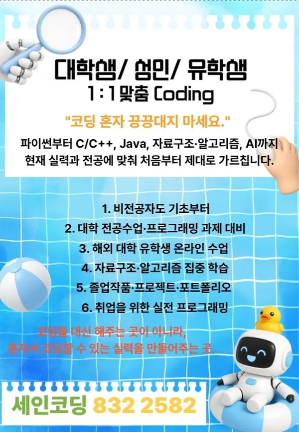 세인 코딩학원 사진 2