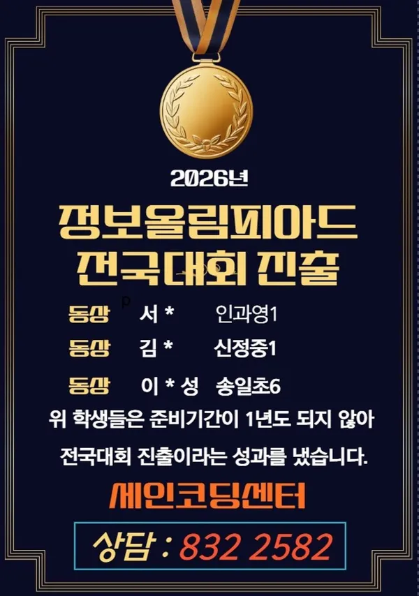 세인 코딩학원 사진 4