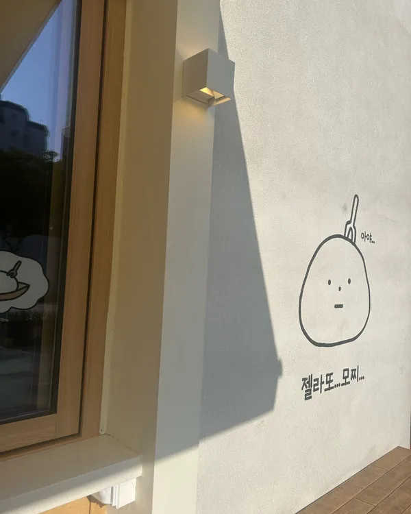 유키모찌 강릉점
