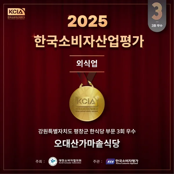 오대산가마솥식당 사진 3