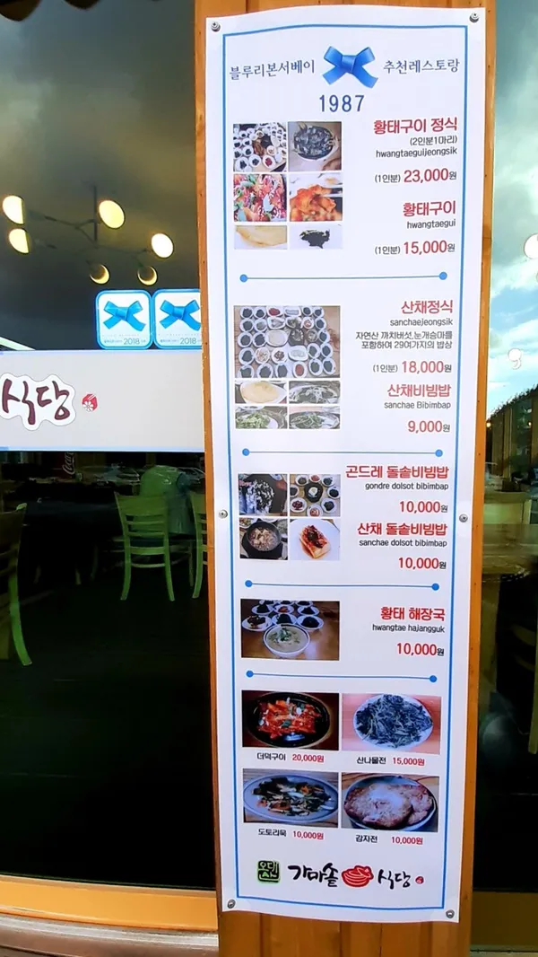 오대산가마솥식당 사진 5