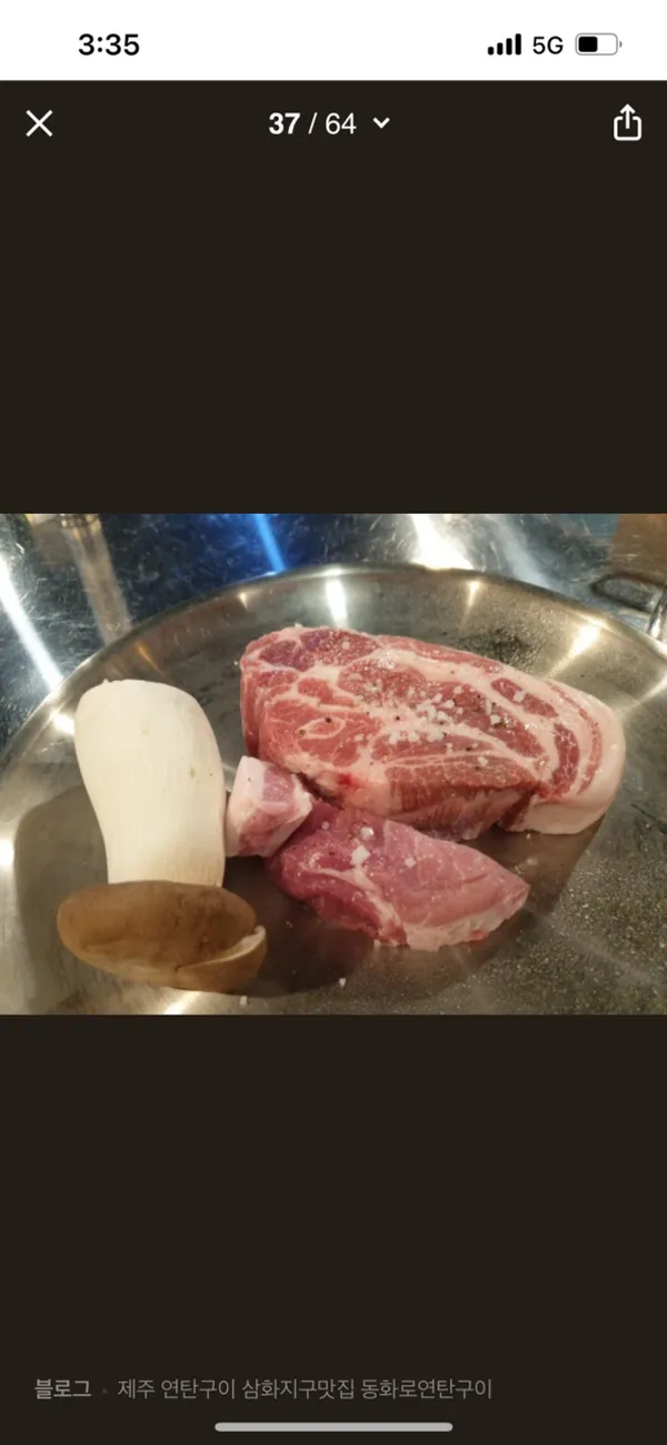 동화로연탄구이 연동점 사진 5