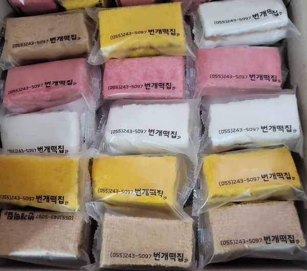 번개떡집 사진 3
