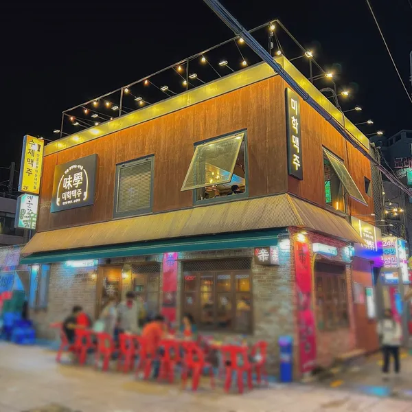 미학맥주: 맛을 공부하는 녀석들 사진 4