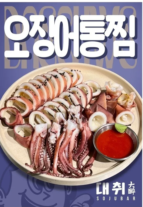대취 성수점 사진 3