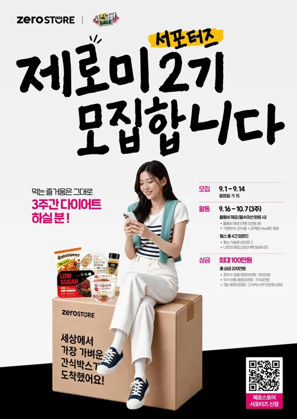 제로스토어 원주혁신도시점 사진 3