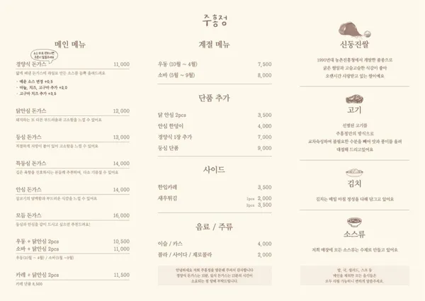 주홍정 사진 2