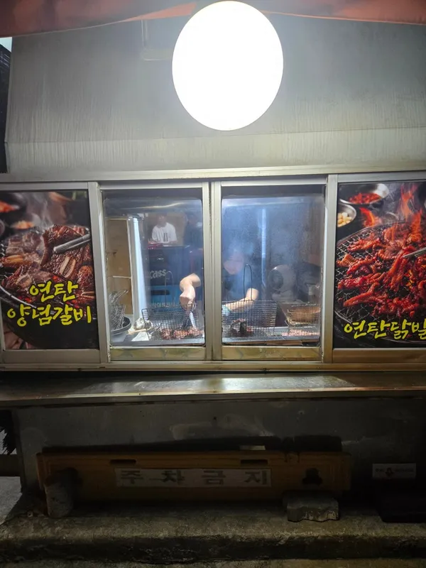 우연연탄양념갈비 사진 3