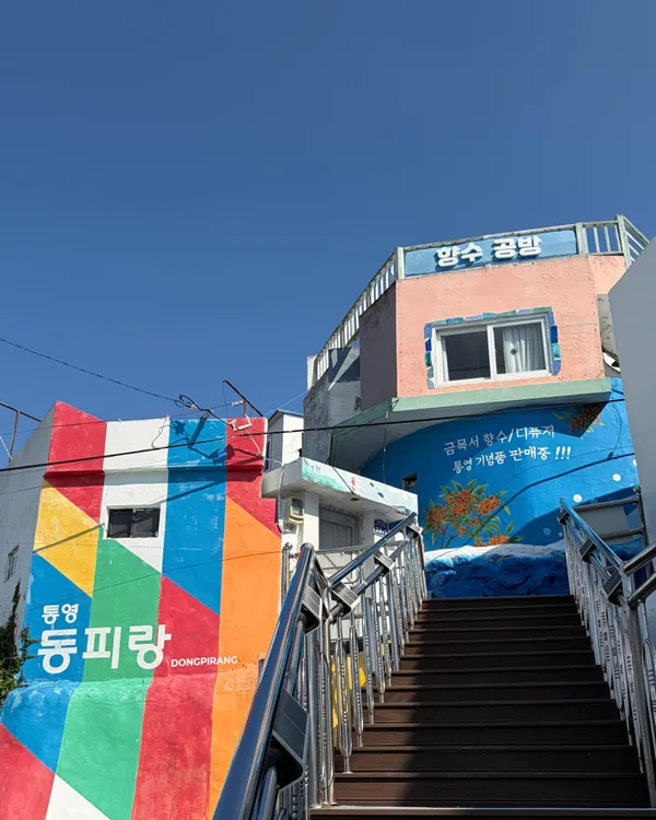 동피랑 벽화마을 사진 2