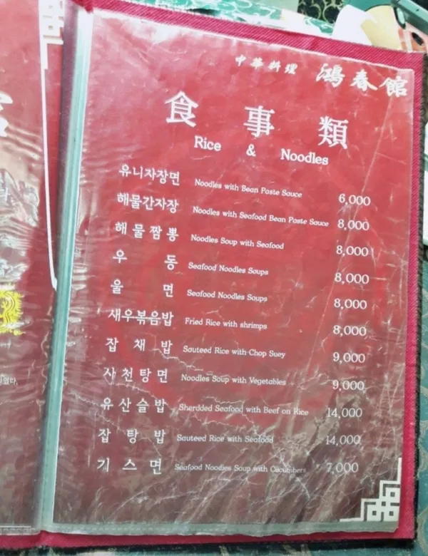 홍춘관 사진 4