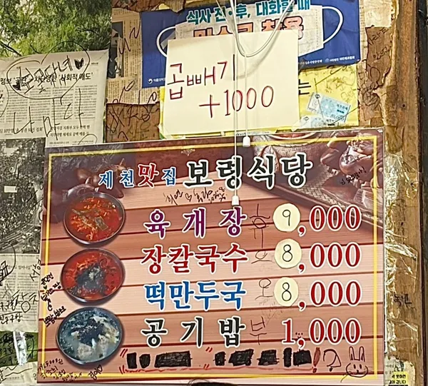 보령식당 사진 2