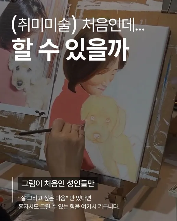아트포어덜트 & 나연 스튜디오 사진 3