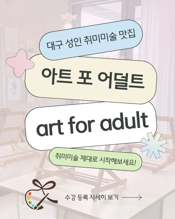 아트포어덜트 & 나연 스튜디오 사진 5