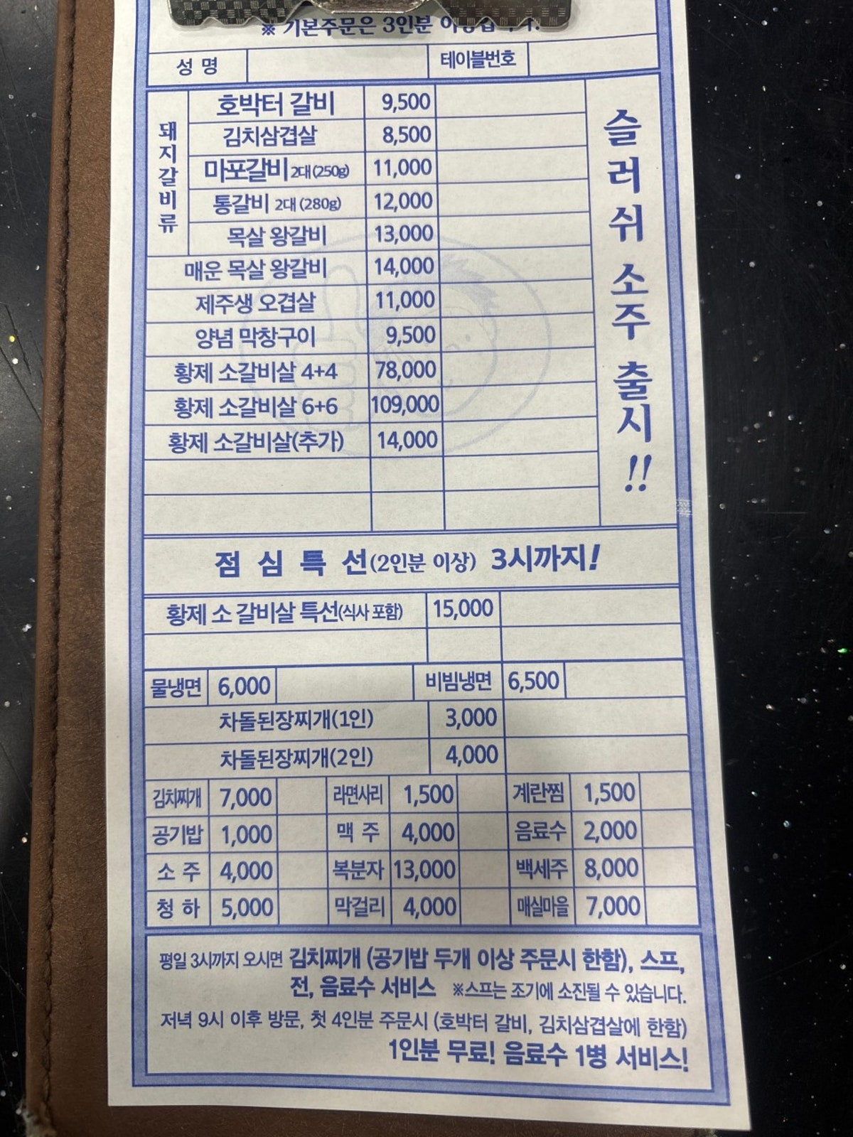 호박터숯불촌 사진 3