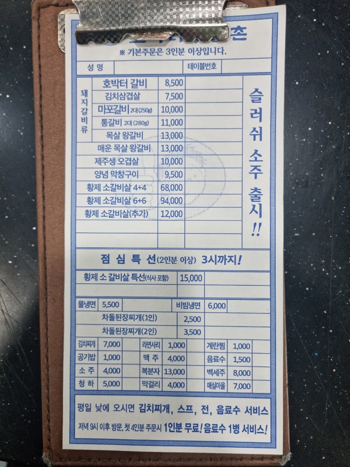 호박터숯불촌 사진 4