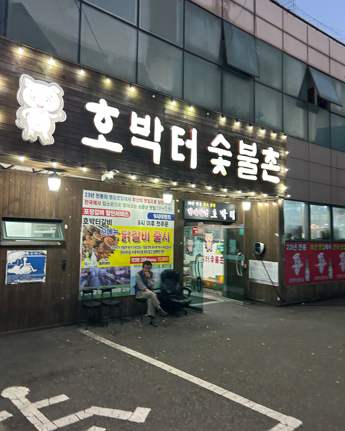 호박터숯불촌 사진 5