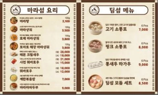 마라섬 경성대부경대점 사진 3