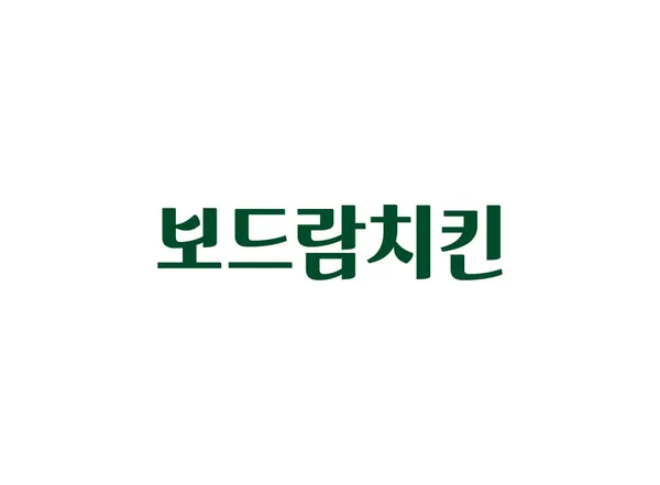 보드람치킨 신정뉴타운점 사진 5