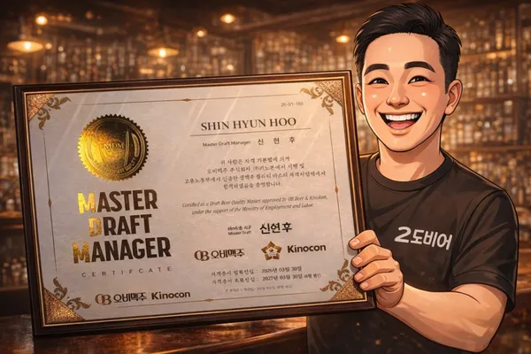 2도비어 광주동천점 사진 4