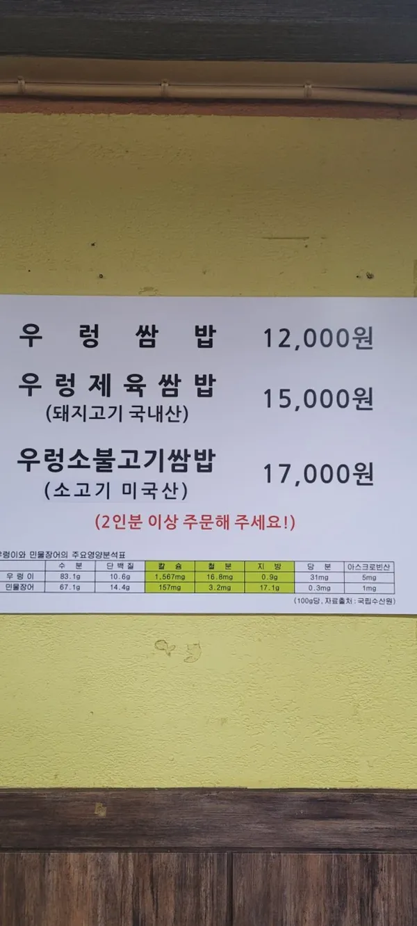 시골집우렁이쌈밥 사진 2