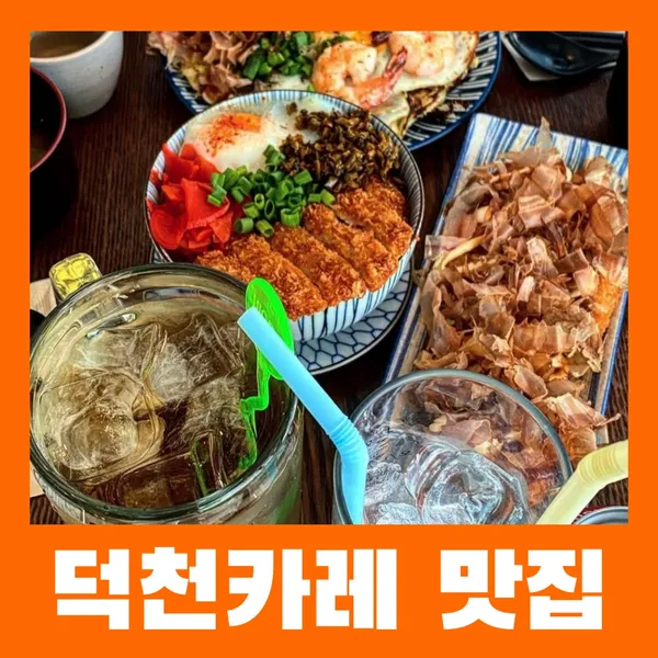 요코 덕천점 사진 3