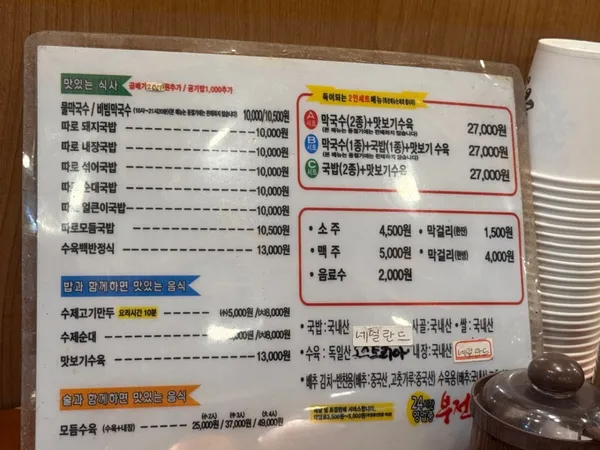 부전돼지국밥 사진 2