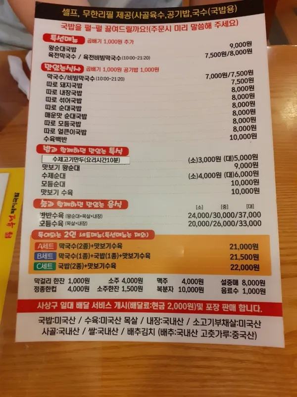 부전돼지국밥 사진 3