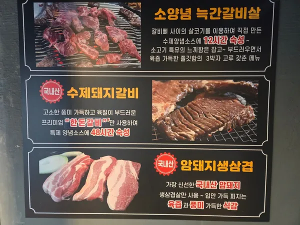 마포숯불갈비 사진 2
