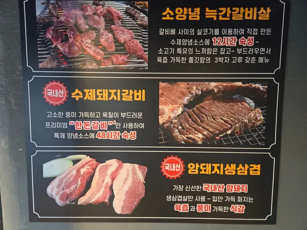 마포숯불갈비 사진 3