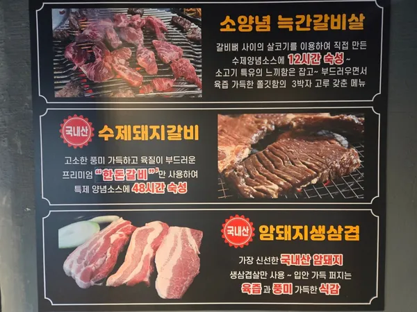 마포숯불갈비 사진 4