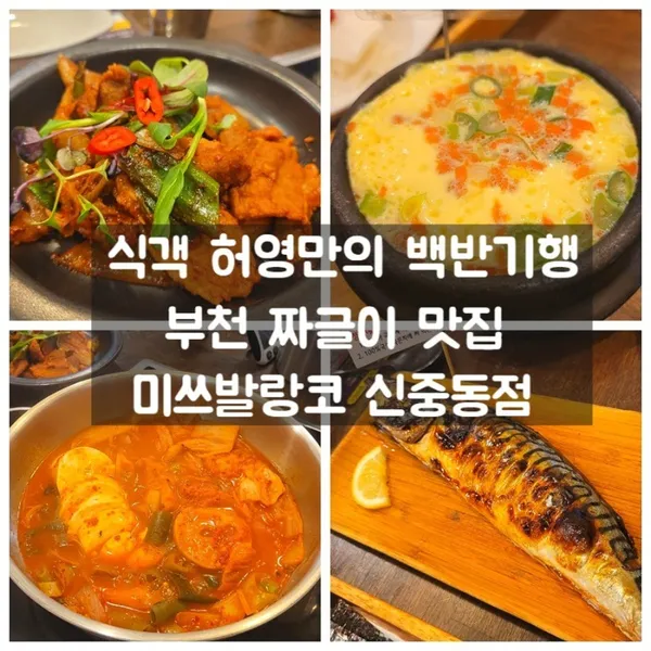 미쓰발랑코, photo 5