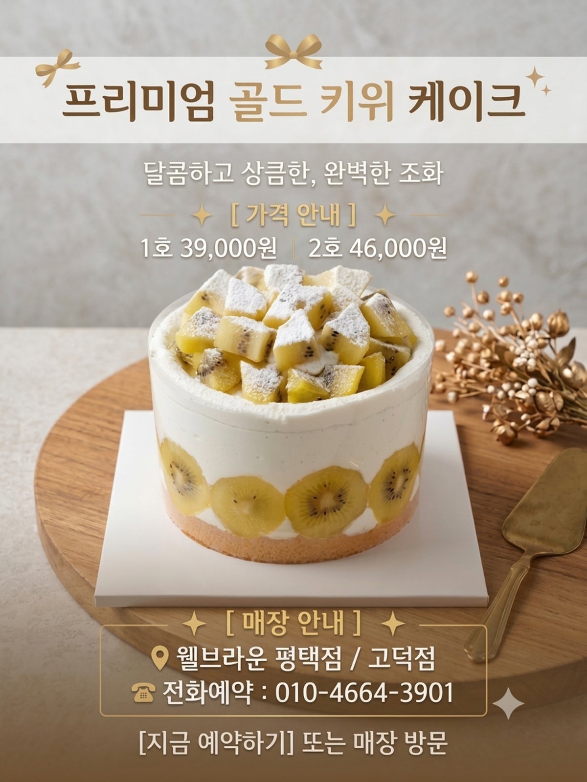 웰브라운 평택고덕점 사진 3