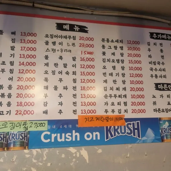 오두막포차 사진 5