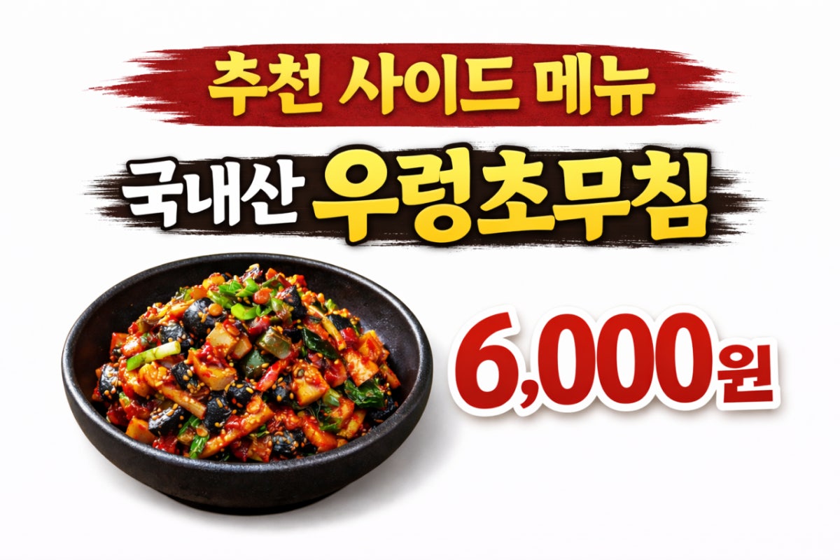 옹고집쌈밥 사진 5